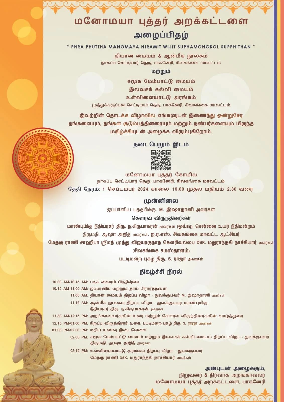 Invitation - Manomaya Buddha Foundation Inauguration of Spiritual & Educational Centres Tamil