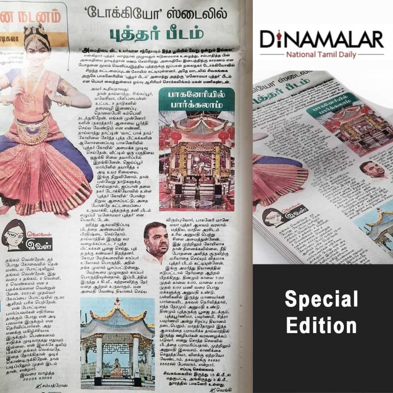 Manomaya - Dinamalar special edition